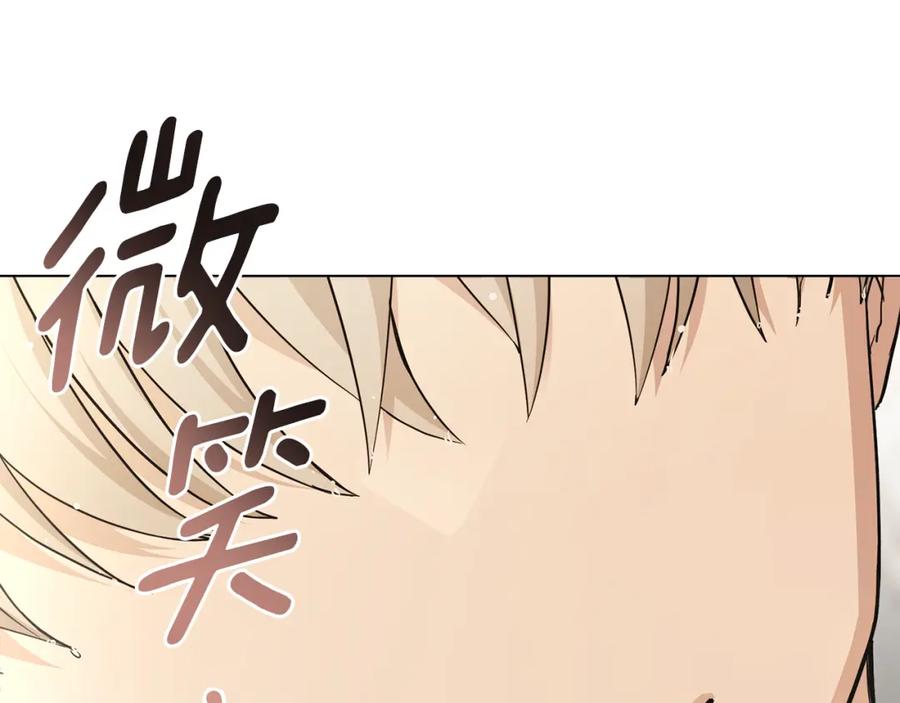 《公爵大人，请别太靠近》第35话 王子想联姻 第12页
