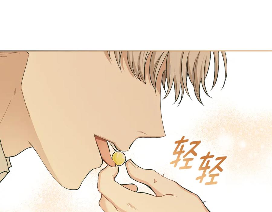 《公爵大人，请别太靠近》第35话 王子想联姻 第15页