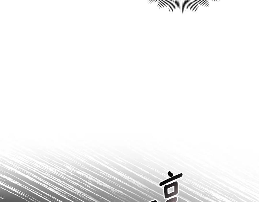 《公爵大人，请别太靠近》第35话 王子想联姻 第119页