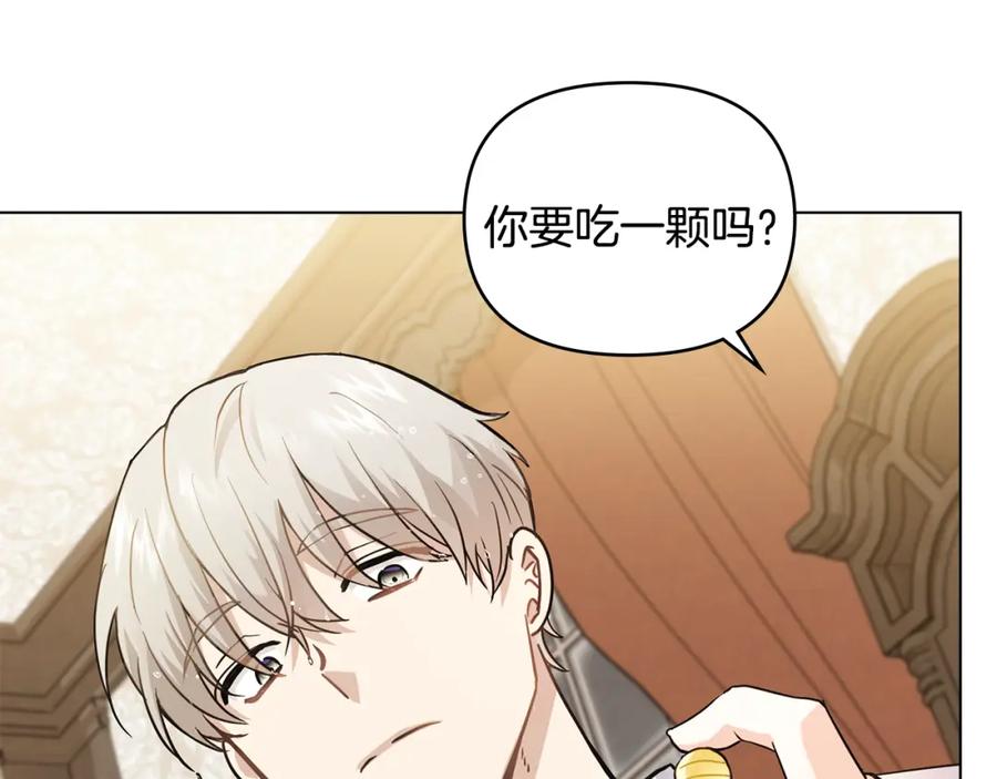 《公爵大人，请别太靠近》第35话 王子想联姻 第10页