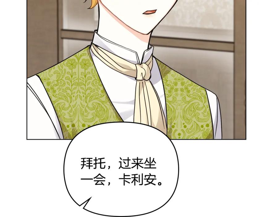 《公爵大人，请别太靠近》第35话 王子想联姻 第40页