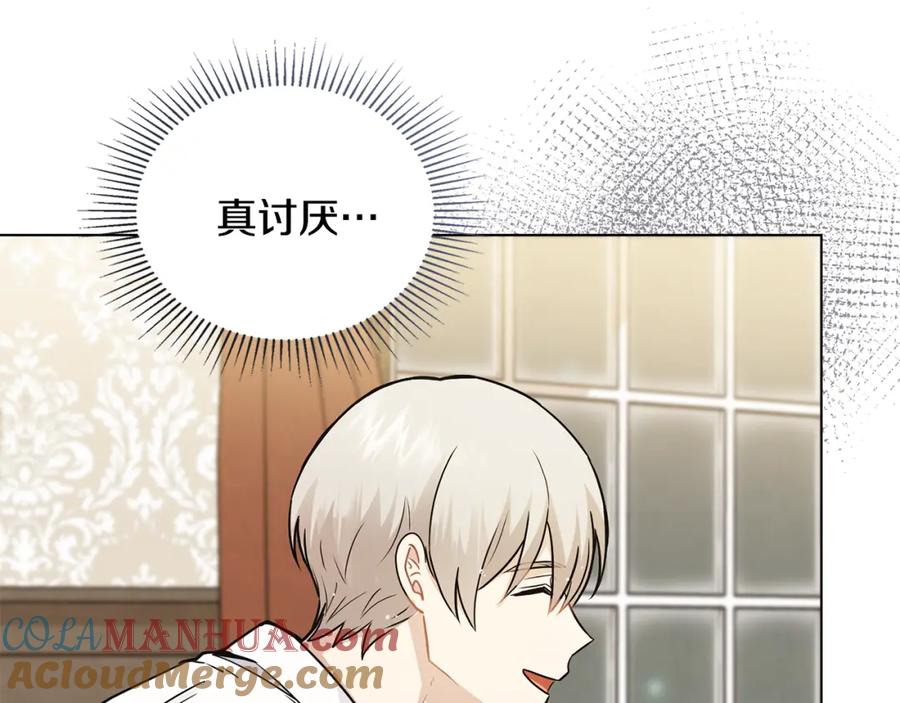 《公爵大人，请别太靠近》第35话 王子想联姻 第161页