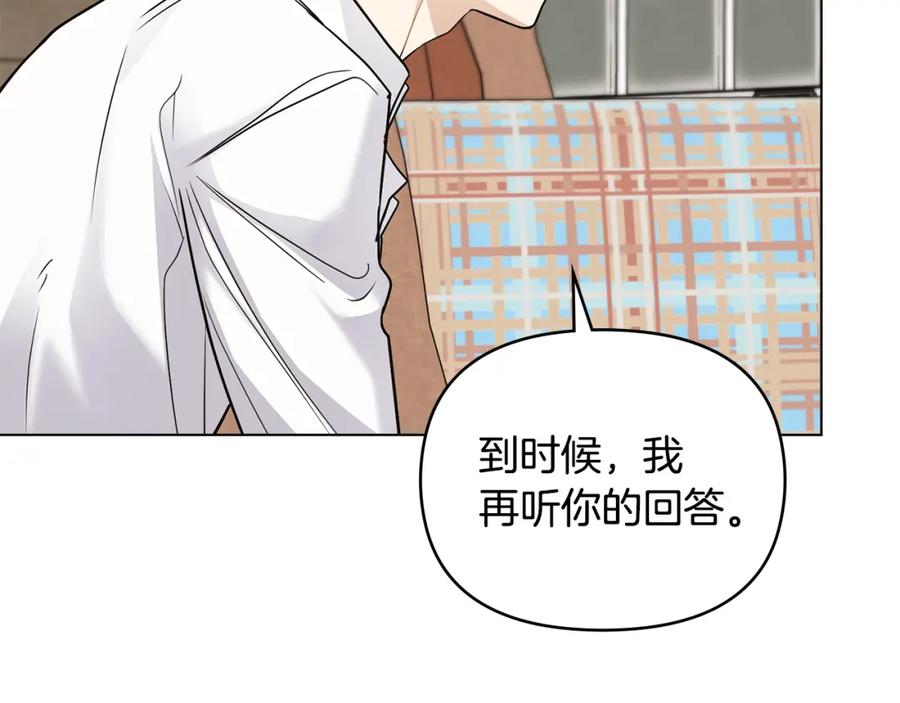 《公爵大人，请别太靠近》第35话 王子想联姻 第162页