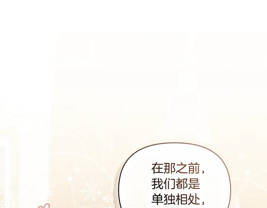 《公爵大人，请别太靠近》第35话 王子想联姻 第170页