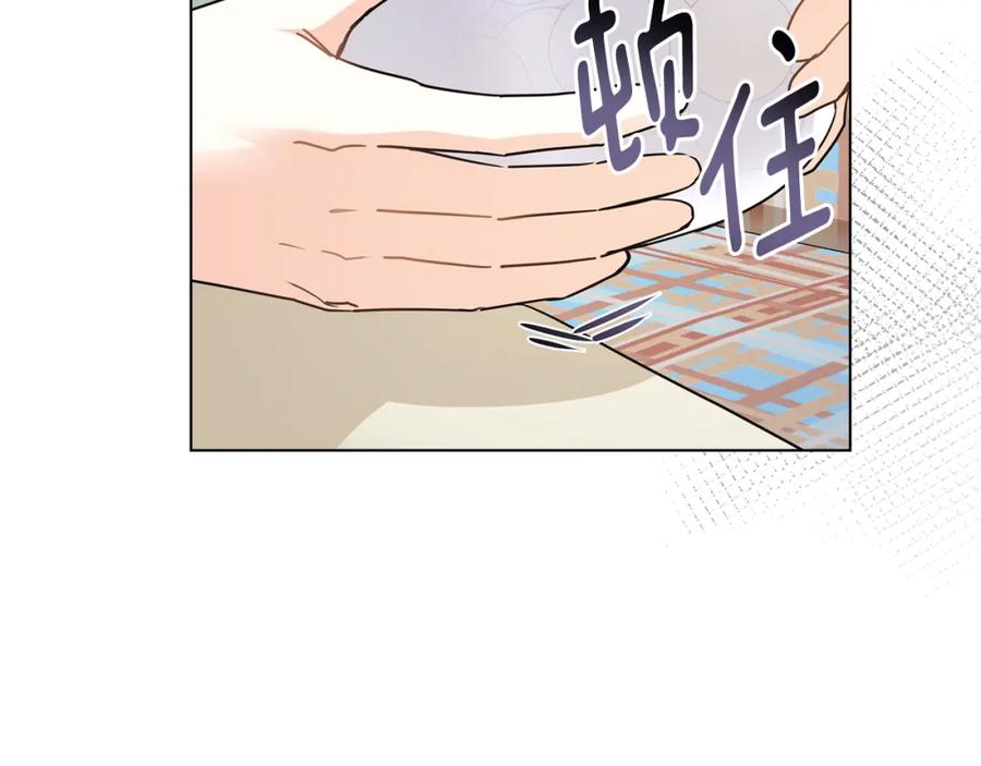 《公爵大人，请别太靠近》第35话 王子想联姻 第50页