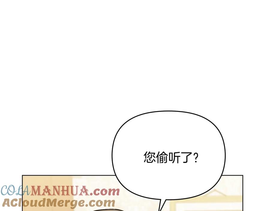 《公爵大人，请别太靠近》第35话 王子想联姻 第137页