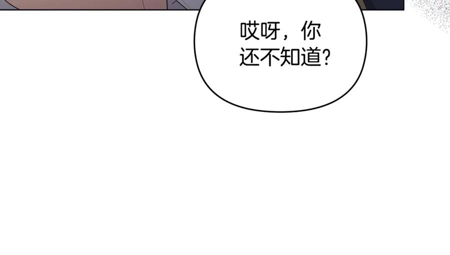 《公爵大人，请别太靠近》第36话 伪装成贵族小姐 第36页