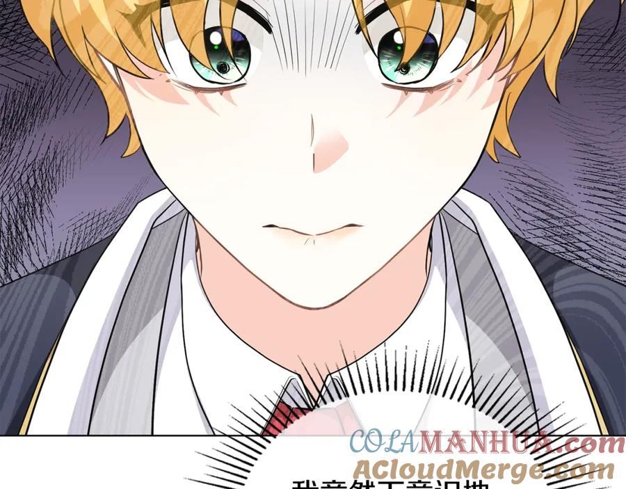 《公爵大人，请别太靠近》第36话 伪装成贵族小姐 第89页