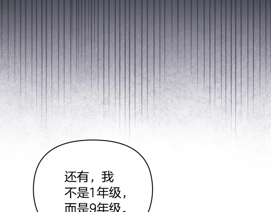 《公爵大人，请别太靠近》第36话 伪装成贵族小姐 第70页