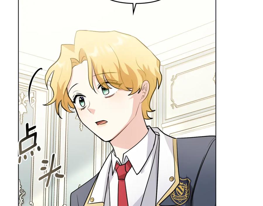 《公爵大人，请别太靠近》第36话 伪装成贵族小姐 第135页