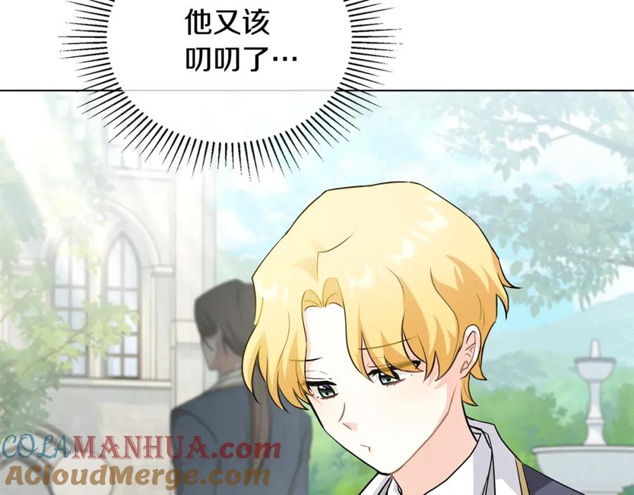 《公爵大人，请别太靠近》第36话 伪装成贵族小姐 第93页
