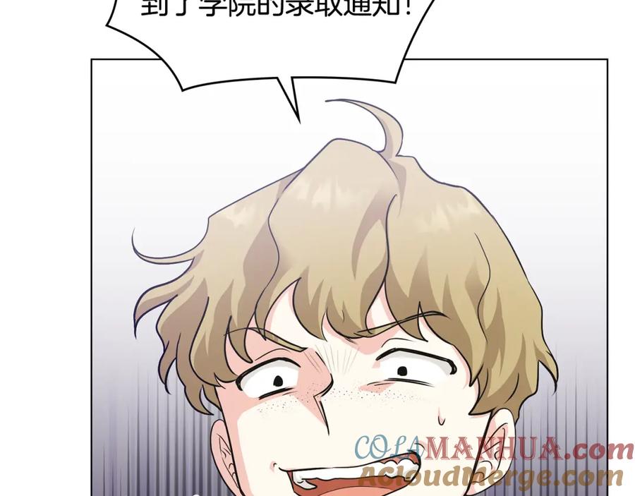 《公爵大人，请别太靠近》第36话 伪装成贵族小姐 第45页