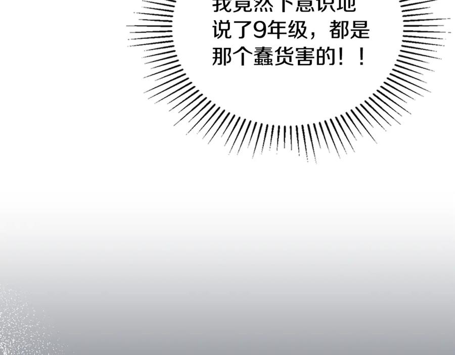 《公爵大人，请别太靠近》第36话 伪装成贵族小姐 第90页