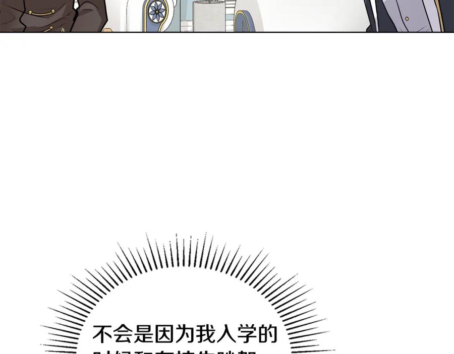 《公爵大人，请别太靠近》第36话 伪装成贵族小姐 第114页
