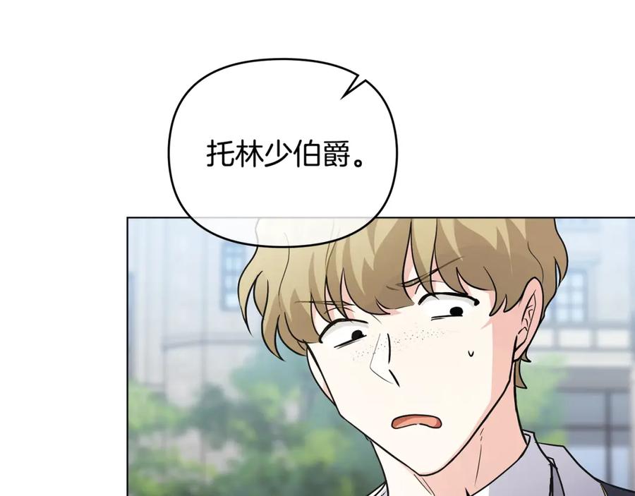 《公爵大人，请别太靠近》第36话 伪装成贵族小姐 第60页