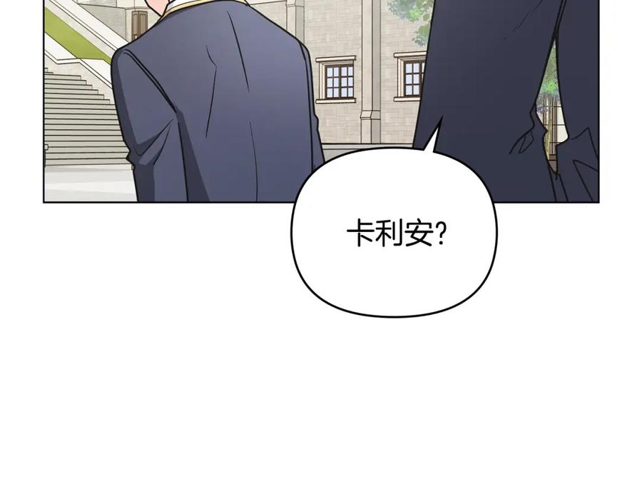 《公爵大人，请别太靠近》第36话 伪装成贵族小姐 第16页