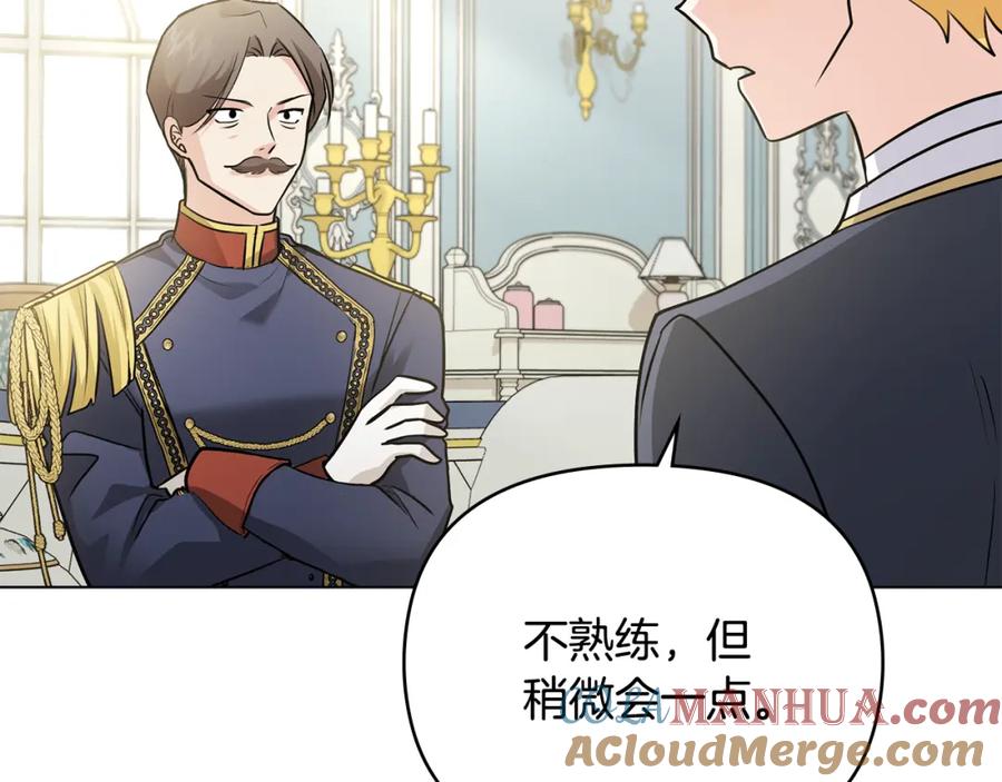 《公爵大人，请别太靠近》第36话 伪装成贵族小姐 第125页