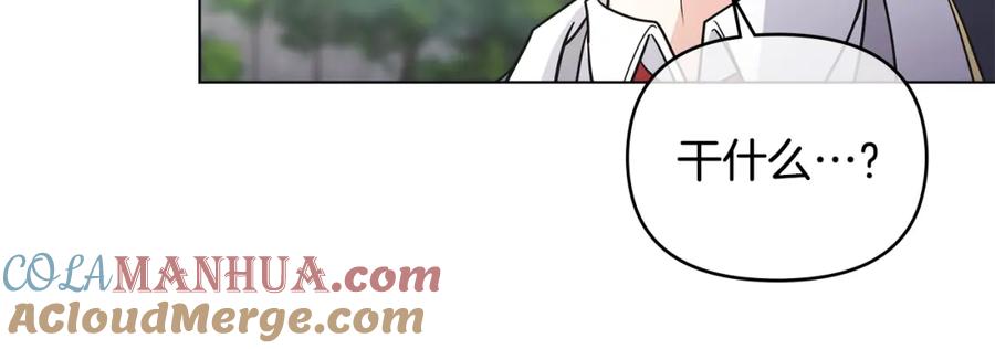 《公爵大人，请别太靠近》第36话 伪装成贵族小姐 第61页