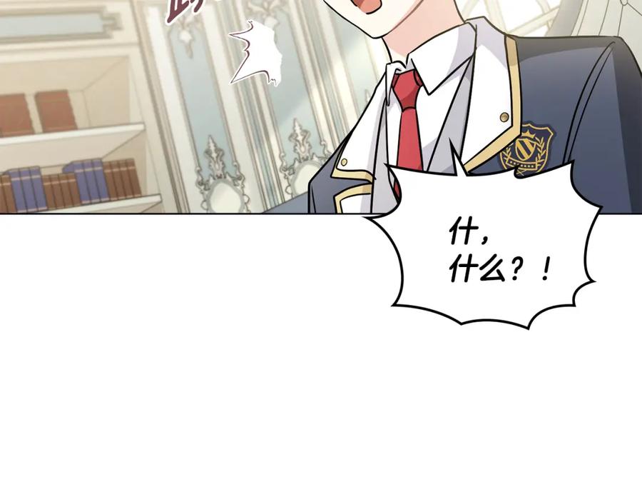《公爵大人，请别太靠近》第36话 伪装成贵族小姐 第118页