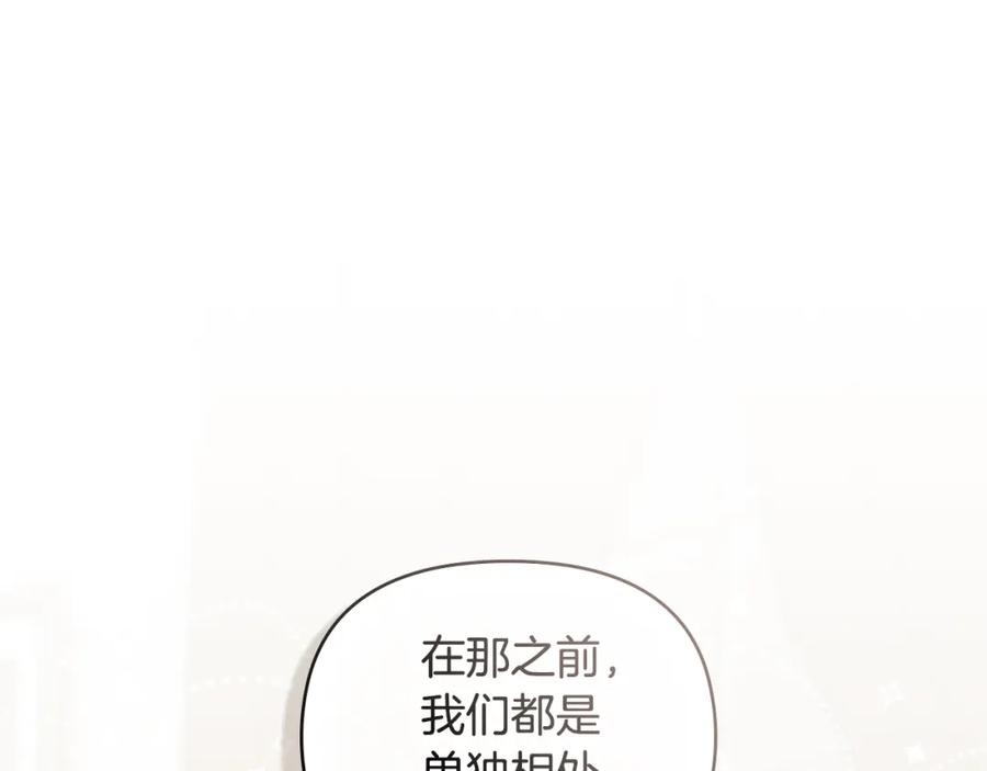 《公爵大人，请别太靠近》第36话 伪装成贵族小姐 第7页