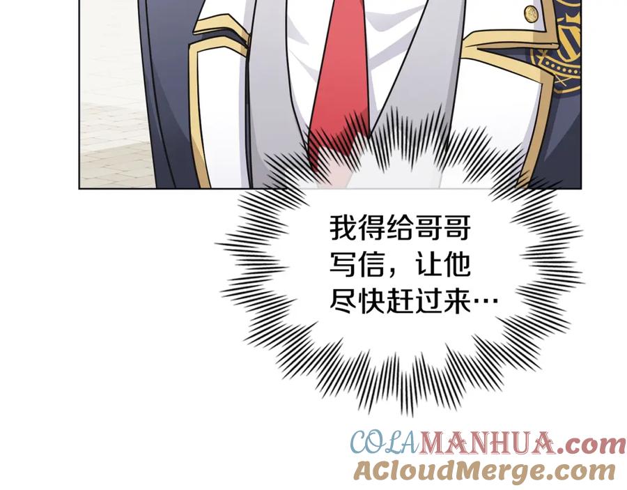 《公爵大人，请别太靠近》第36话 伪装成贵族小姐 第13页