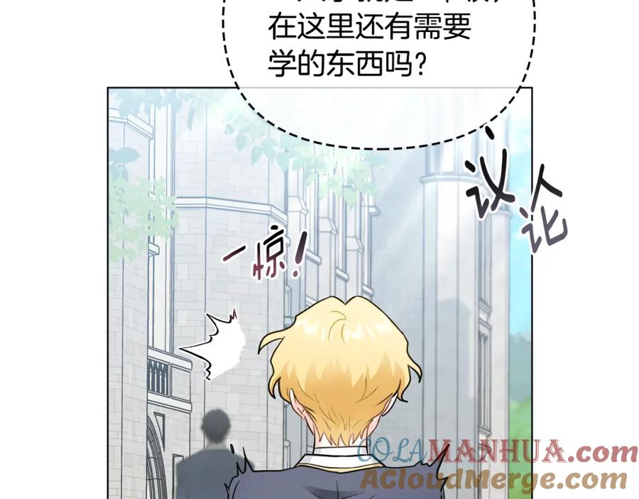 《公爵大人，请别太靠近》第36话 伪装成贵族小姐 第85页