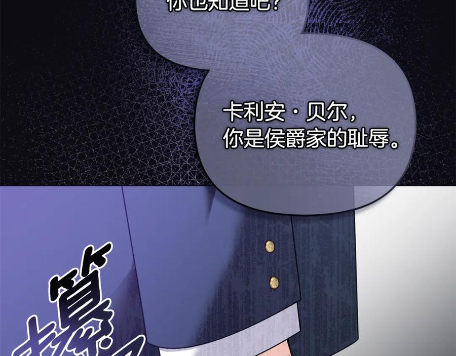 《公爵大人，请别太靠近》第36话 伪装成贵族小姐 第55页