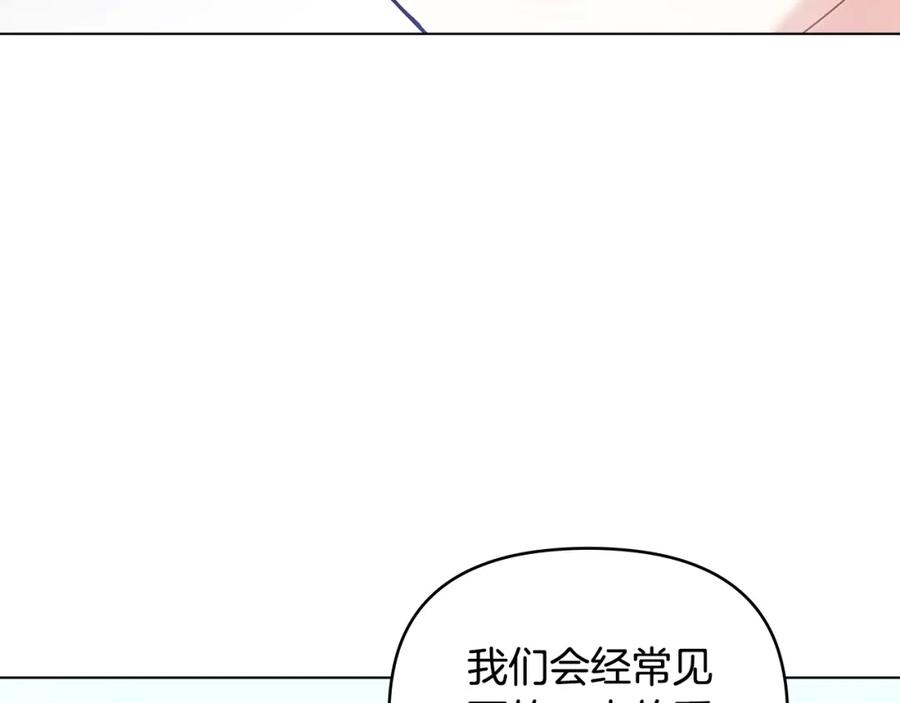 《公爵大人，请别太靠近》第36话 伪装成贵族小姐 第72页