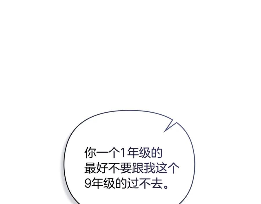 《公爵大人，请别太靠近》第36话 伪装成贵族小姐 第47页