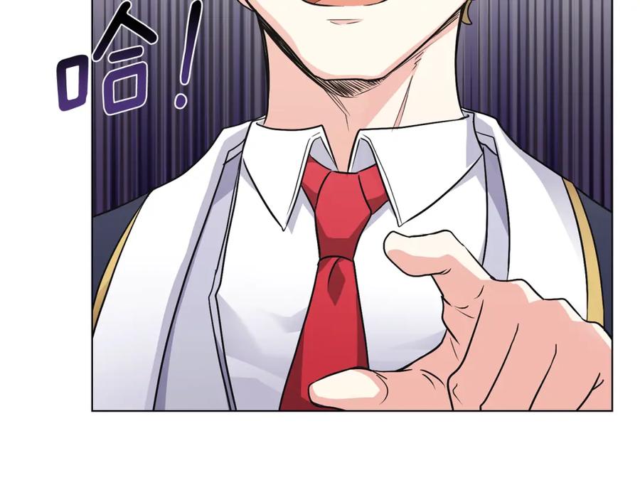 《公爵大人，请别太靠近》第36话 伪装成贵族小姐 第46页