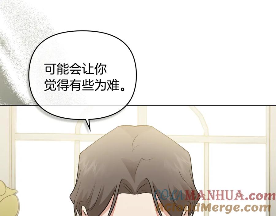 《公爵大人，请别太靠近》第36话 伪装成贵族小姐 第137页