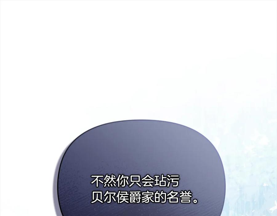 《公爵大人，请别太靠近》第36话 伪装成贵族小姐 第51页