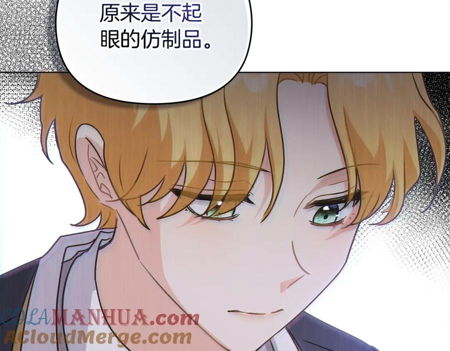 《公爵大人，请别太靠近》第36话 伪装成贵族小姐 第25页
