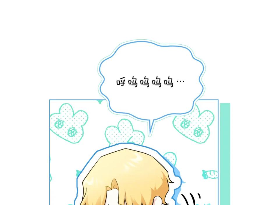 《公爵大人，请别太靠近》第36话 伪装成贵族小姐 第95页