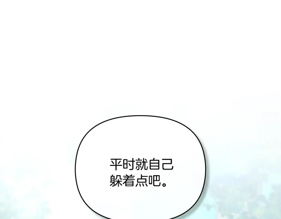 《公爵大人，请别太靠近》第36话 伪装成贵族小姐 第75页