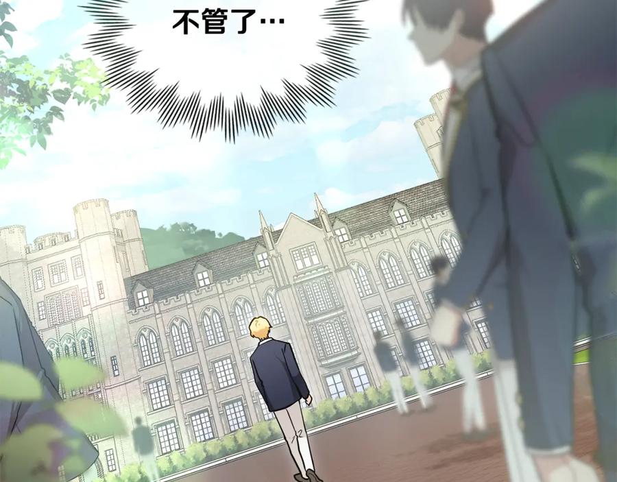 《公爵大人，请别太靠近》第36话 伪装成贵族小姐 第98页