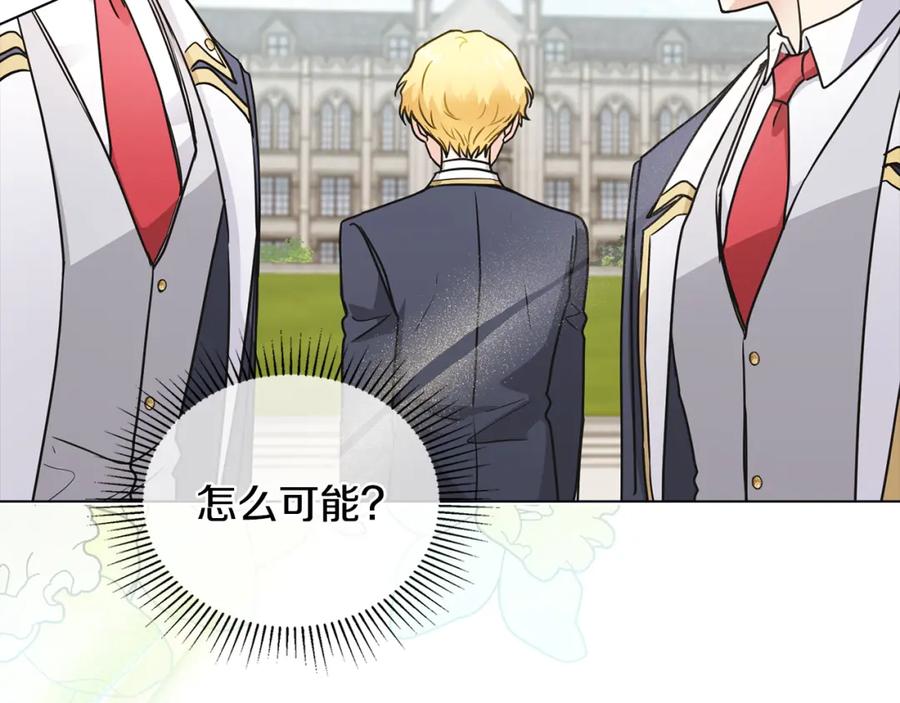 《公爵大人，请别太靠近》第36话 伪装成贵族小姐 第3页