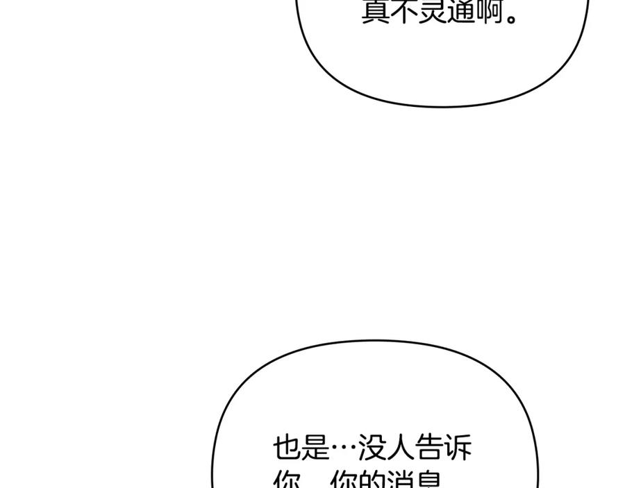 《公爵大人，请别太靠近》第36话 伪装成贵族小姐 第42页