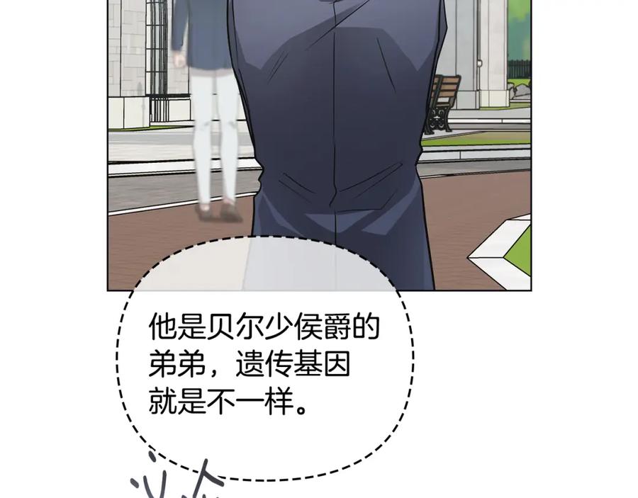 《公爵大人，请别太靠近》第36话 伪装成贵族小姐 第86页