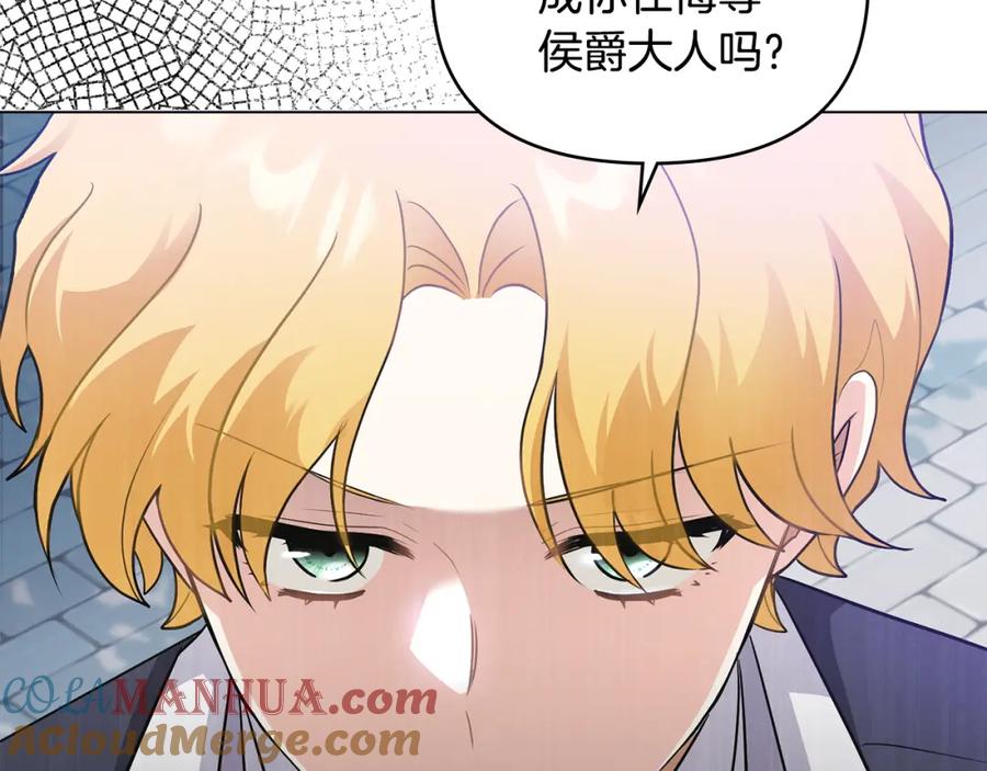 《公爵大人，请别太靠近》第36话 伪装成贵族小姐 第65页