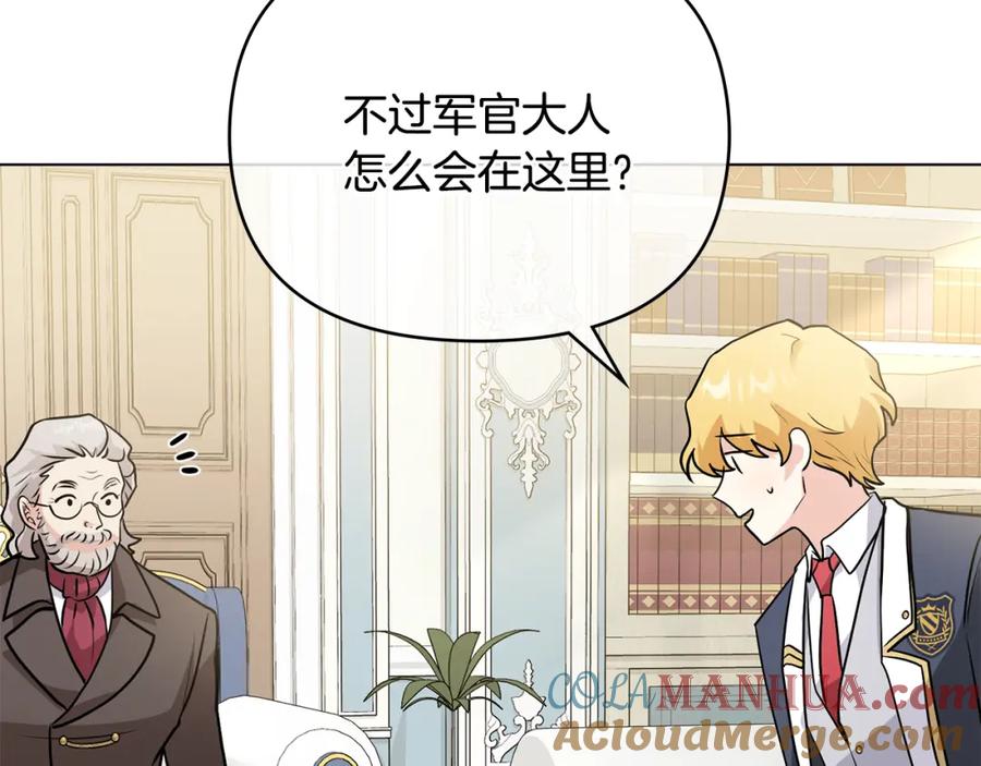 《公爵大人，请别太靠近》第36话 伪装成贵族小姐 第113页