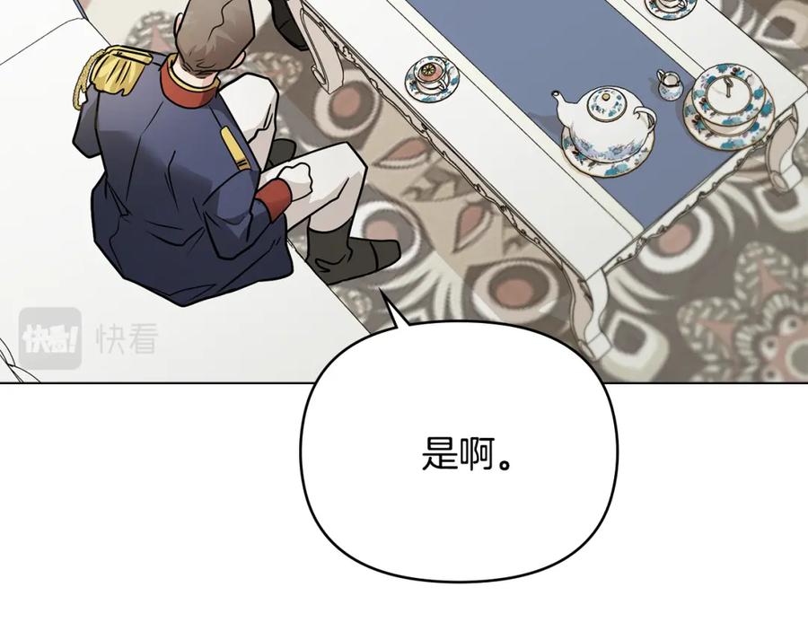 《公爵大人，请别太靠近》第36话 伪装成贵族小姐 第130页