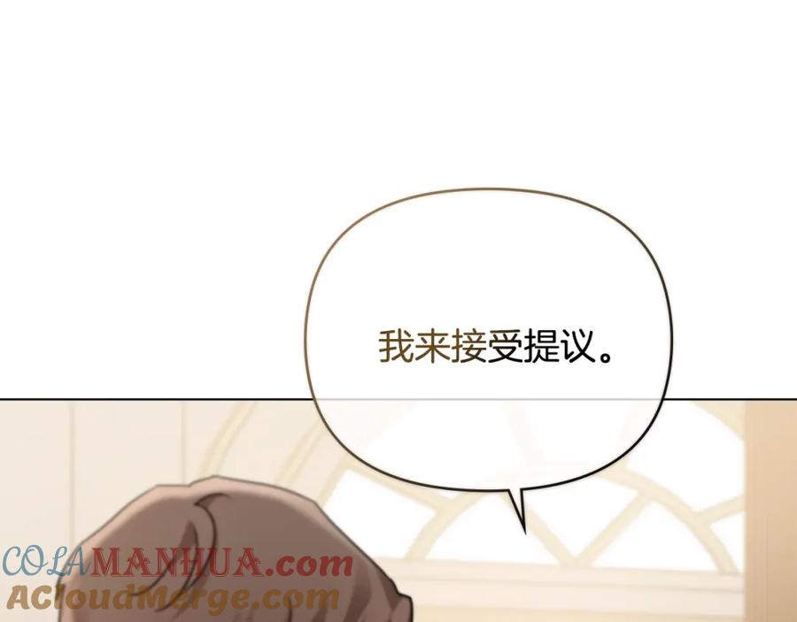 《公爵大人，请别太靠近》第37话 近距离错过 第113页