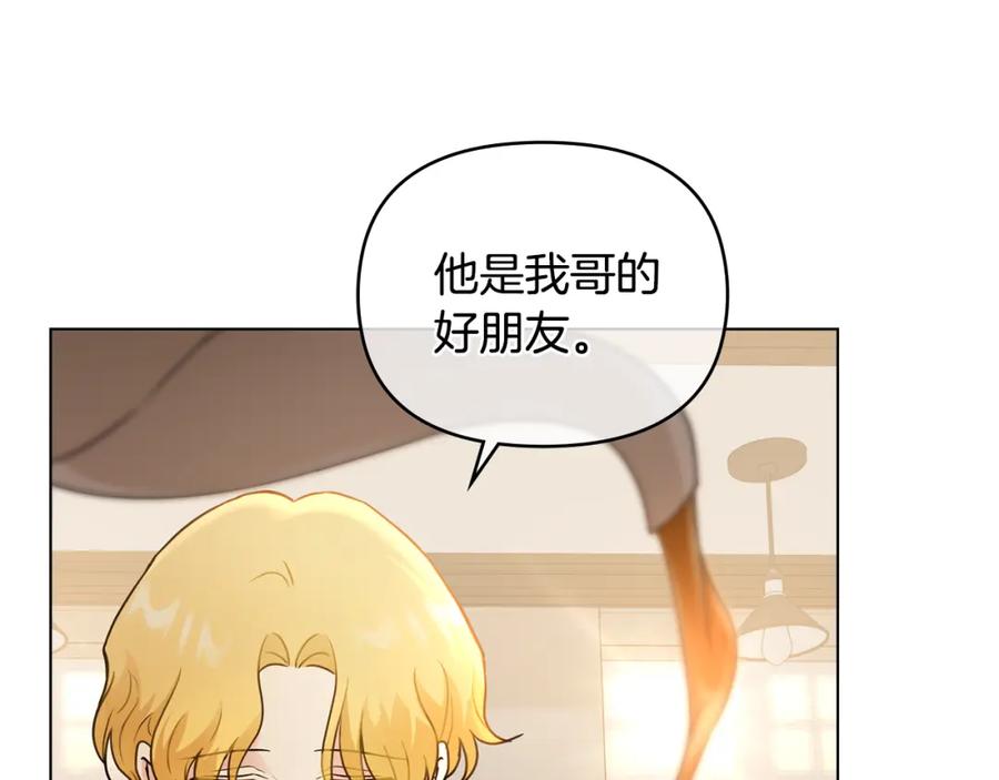《公爵大人，请别太靠近》第37话 近距离错过 第136页