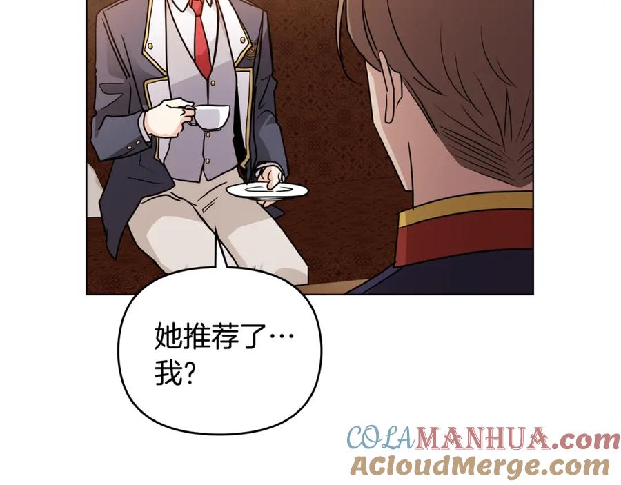 《公爵大人，请别太靠近》第37话 近距离错过 第153页