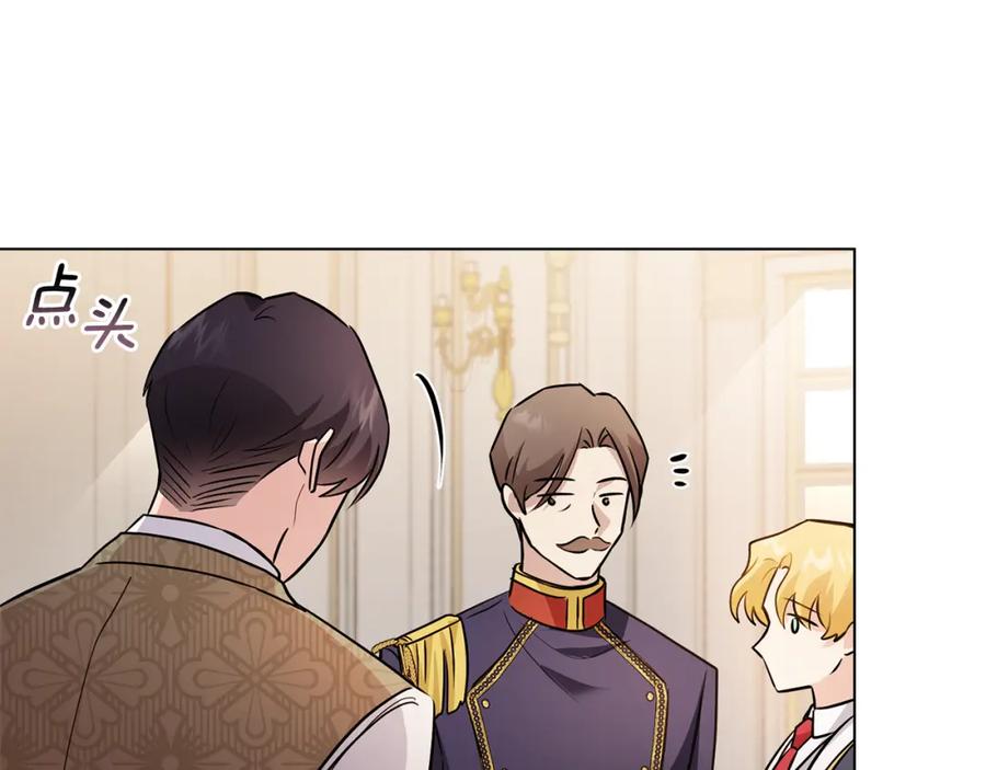 《公爵大人，请别太靠近》第37话 近距离错过 第122页