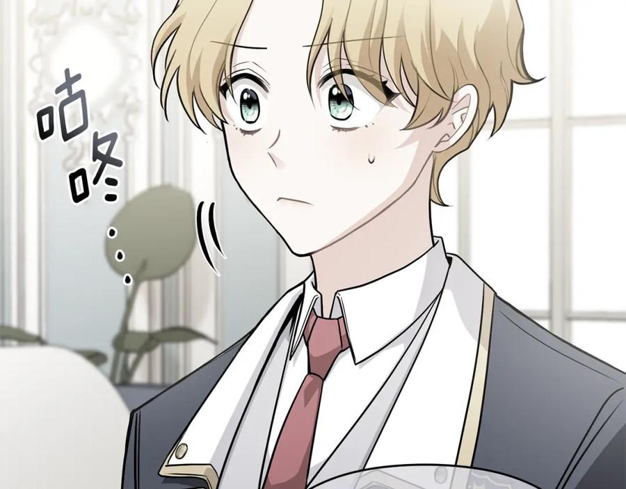 《公爵大人，请别太靠近》第37话 近距离错过 第14页