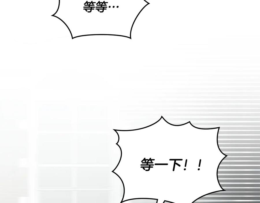《公爵大人，请别太靠近》第37话 近距离错过 第51页