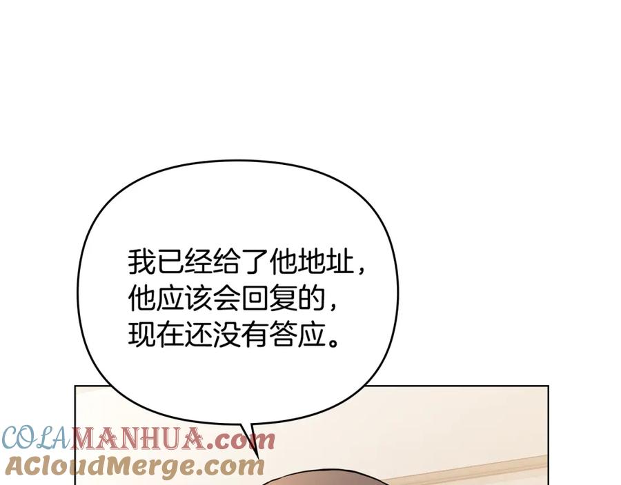 《公爵大人，请别太靠近》第37话 近距离错过 第81页