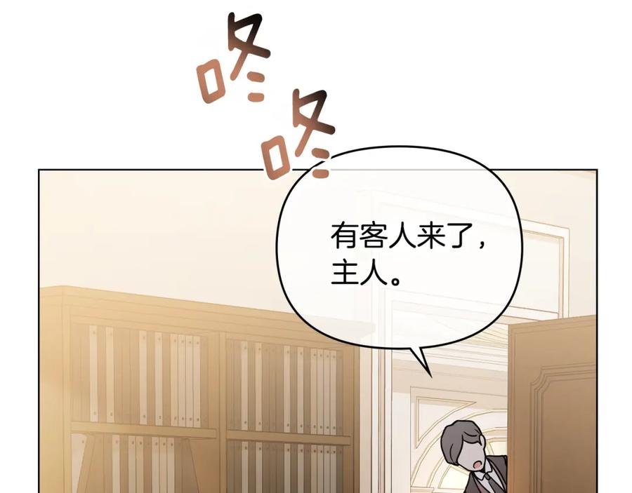 《公爵大人，请别太靠近》第37话 近距离错过 第104页